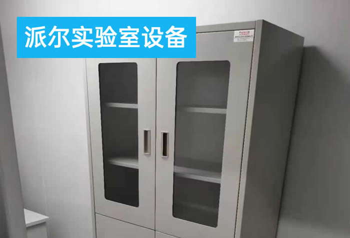 藥品柜、試劑柜